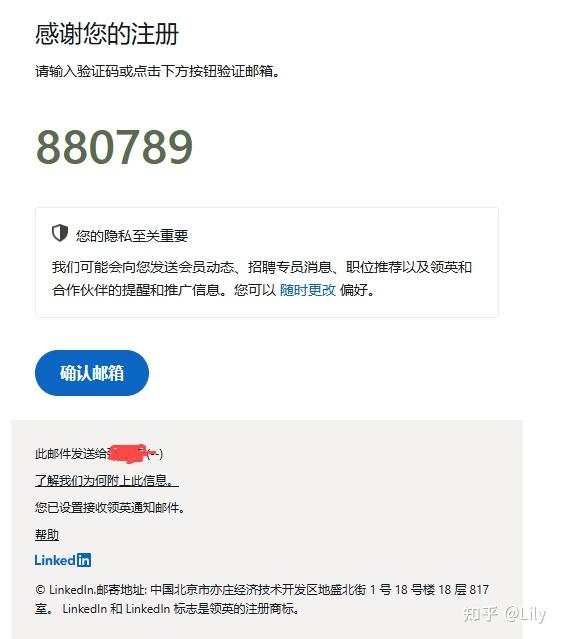 如何注册领英账号外贸人建议收藏