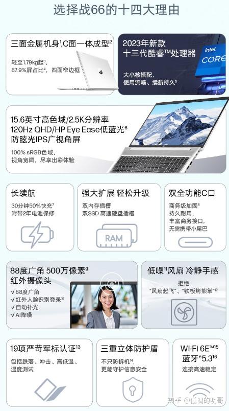 2024年有哪些值得购买的笔记本电脑便携续航能力好的轻薄办公本有哪些