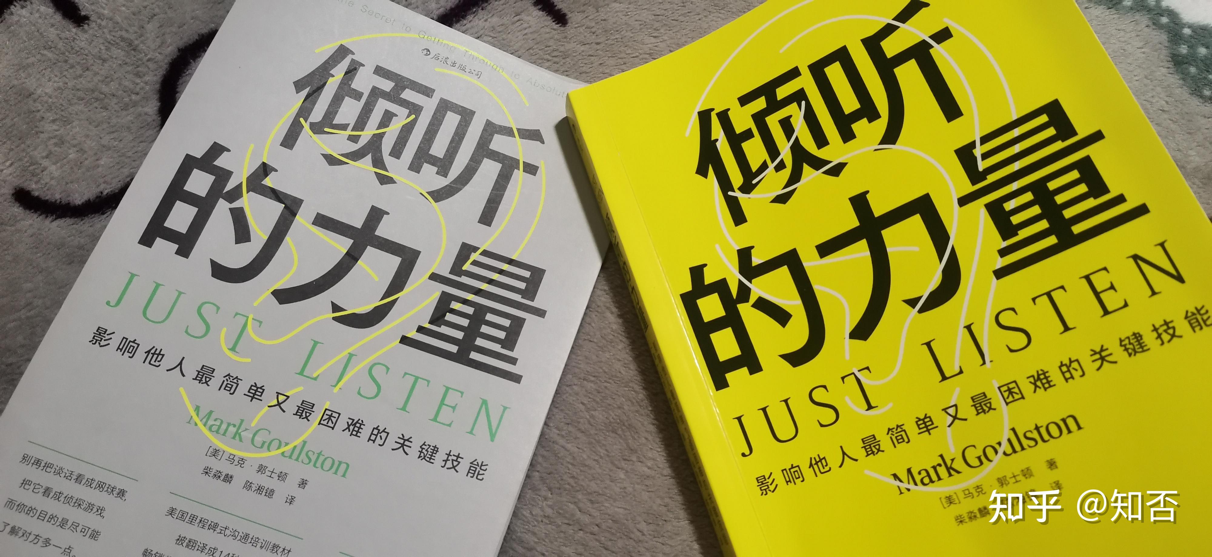 沟通的艺术在于倾听，倾听倾心而听 - 知乎