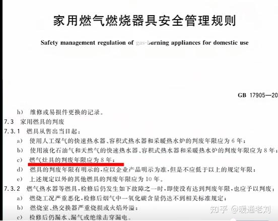 河北煤改气壁挂炉到 8 年判废期|别只看能不能点火,这样选才省心省气