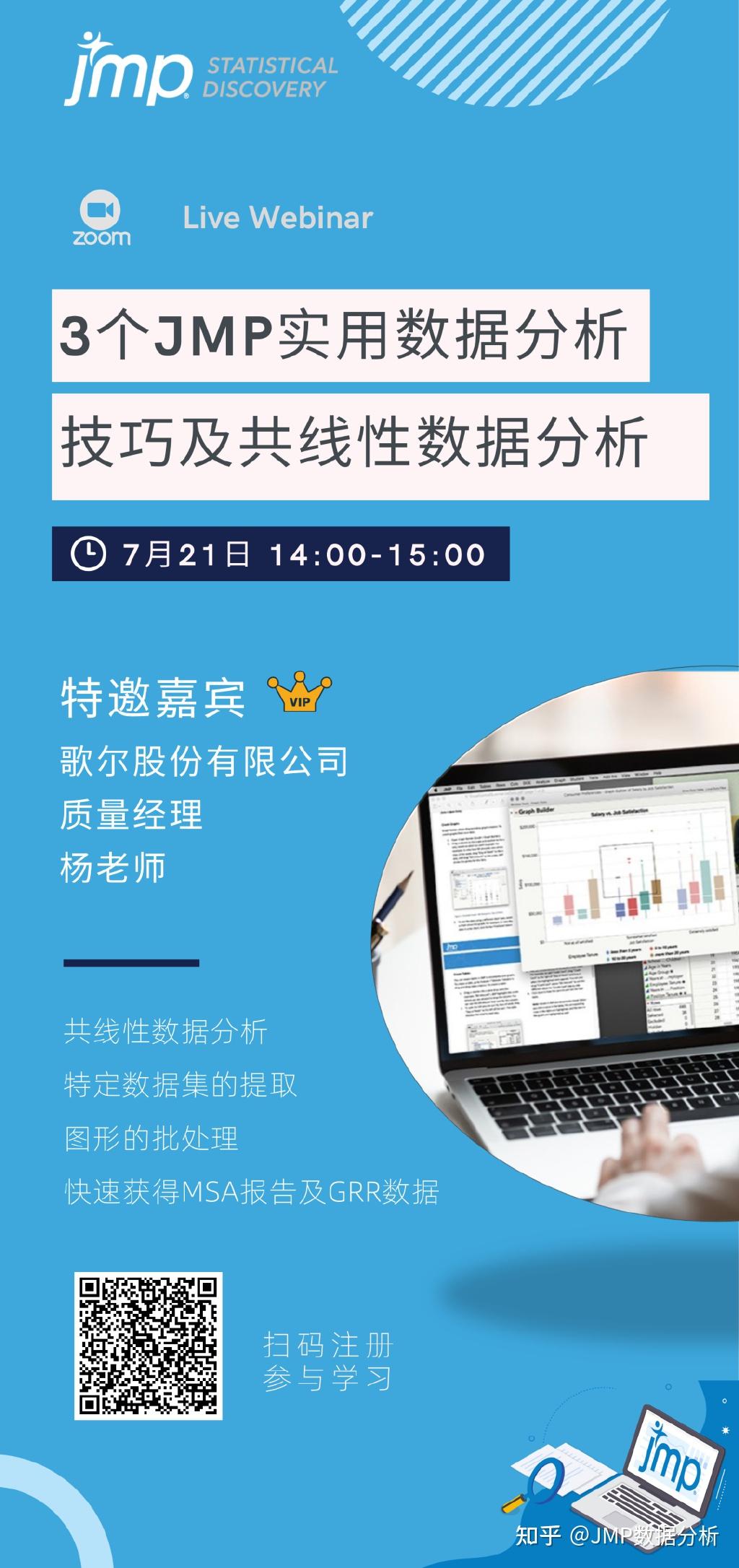 3个JMP实用数据分析技巧 + 共线性数据分析 - 知乎