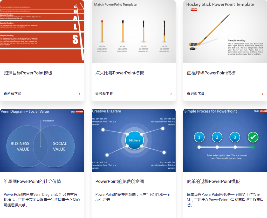 2021免费ppt模板网站赶紧收藏起来