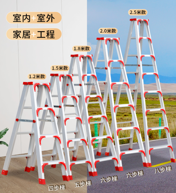 折叠梯伸缩梯怎么选购?