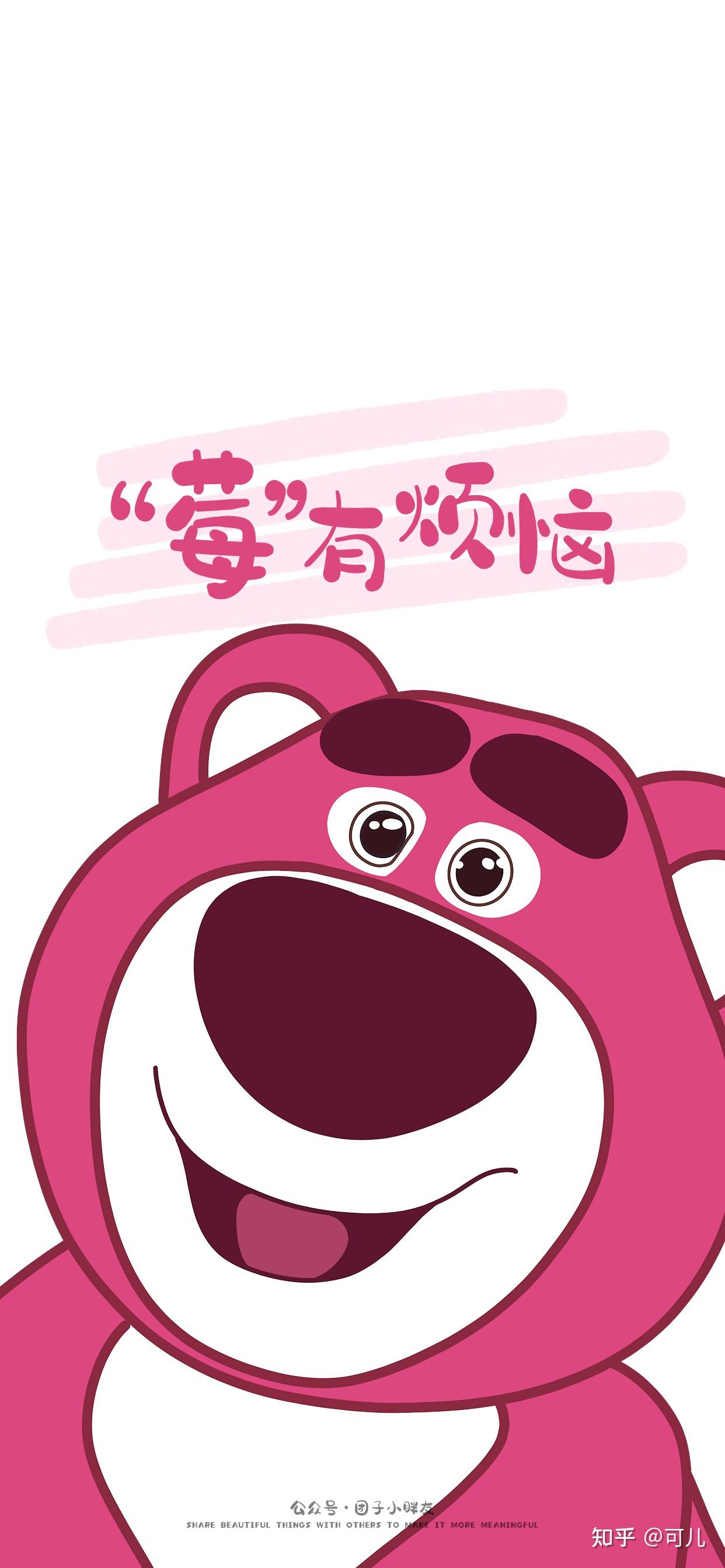 可爱壁纸|草莓熊系列 - 知乎