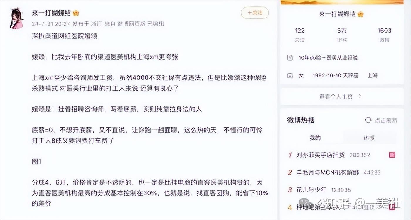 揭秘上海媛颂的美丽陷阱:超范围使用填充物 治疗药物无记录(图12)