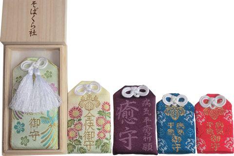 御守的种类御守种类多样,功能各异,归纳起来大概有以下几大种类:健康