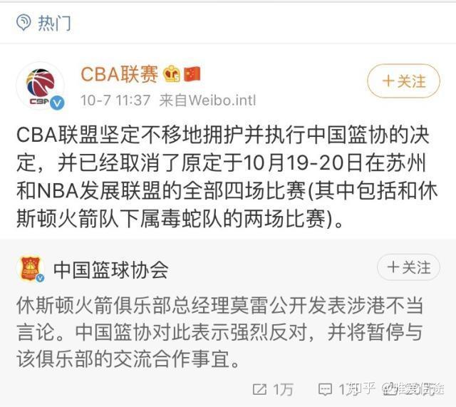 央视体育暂停nba转播(央视体育暂停nba转播了吗)