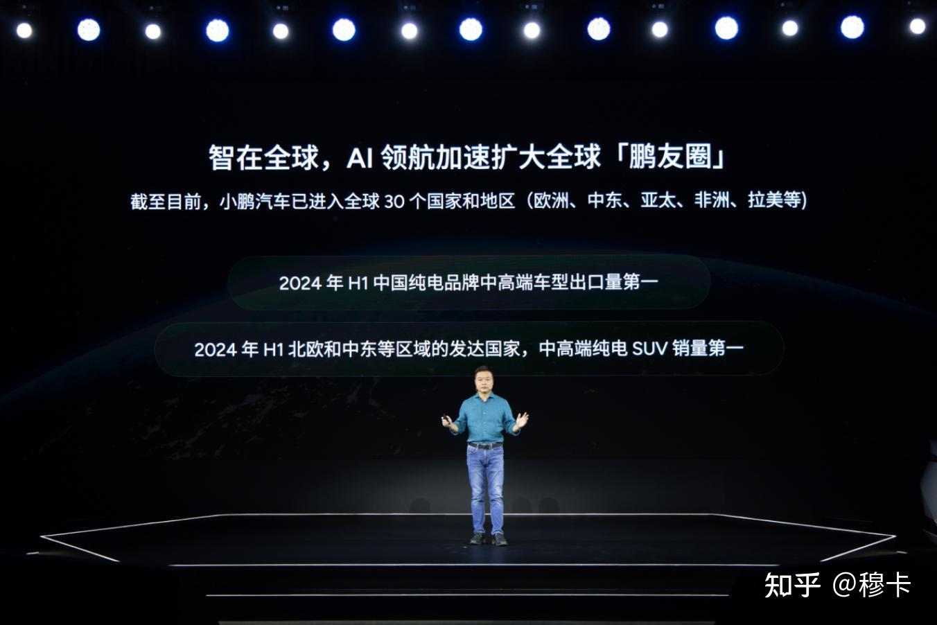 小鹏汽车开启ai智驾时代,xngp全面升级"全国都好用"