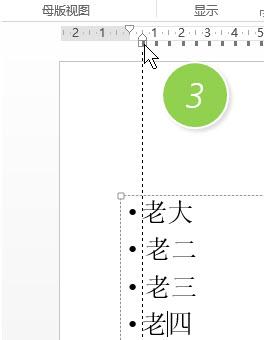 如何利用PPT标尺调整项目编号文字? - 知乎