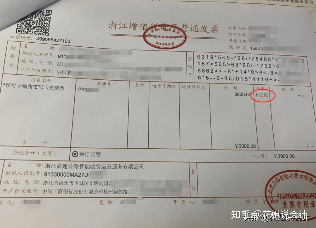 加油,请暂停索取这种发票