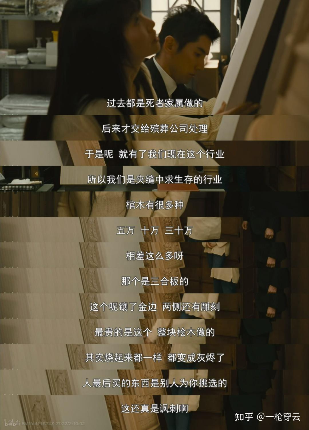 这一部电影讲的就是入殓师的故事.