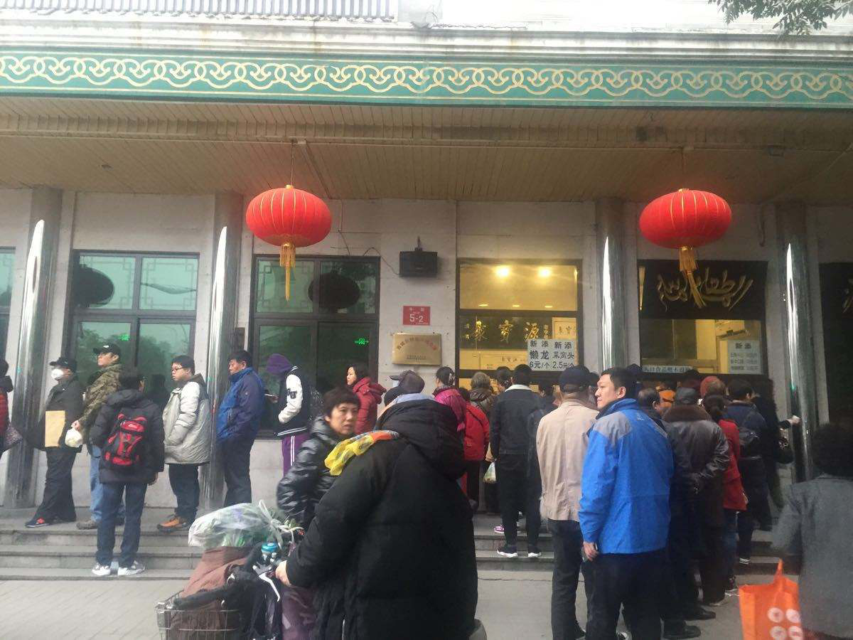 牛街里等不到的清真美食排队买不到的老字号聚宝源