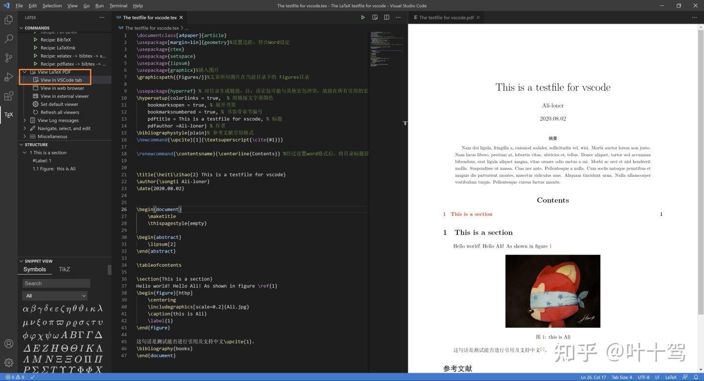在vscode上配置latex