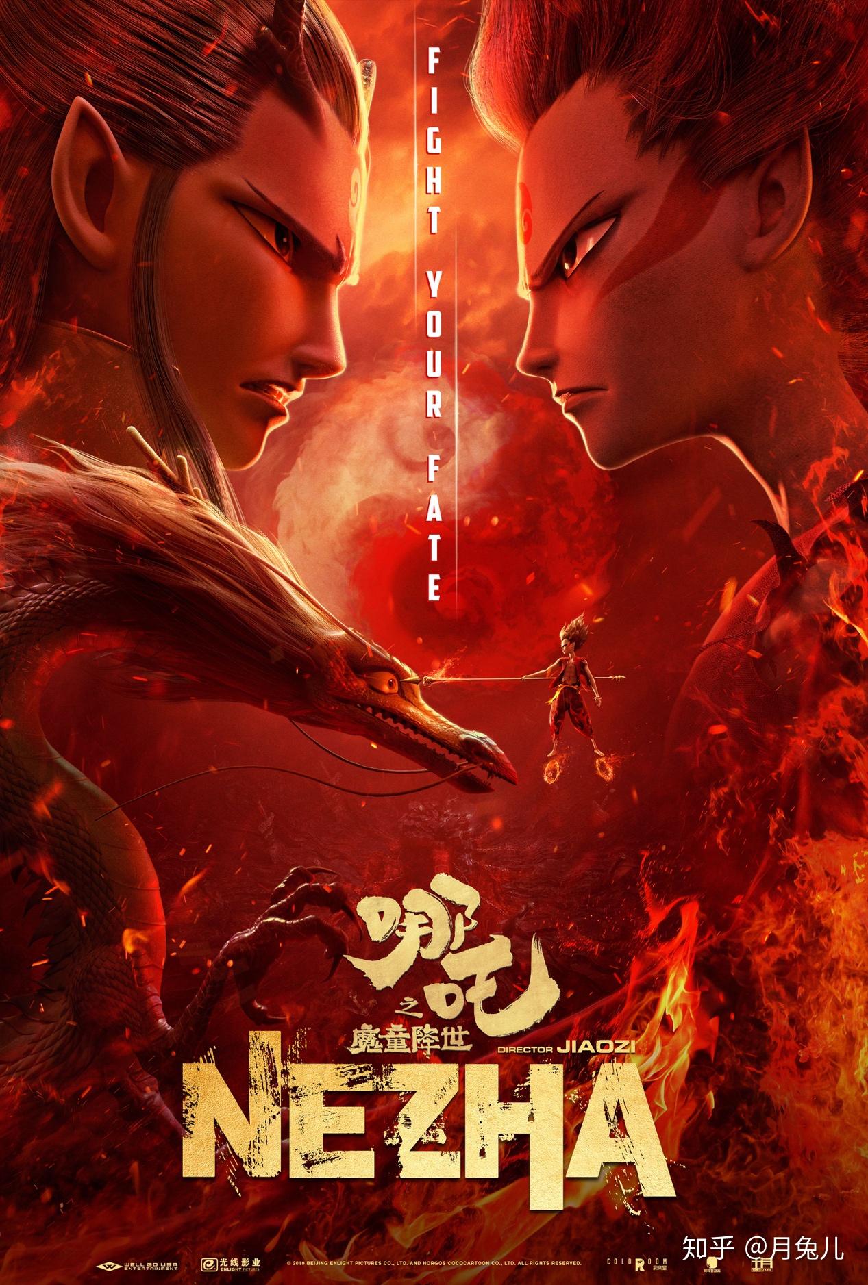姜子牙北美定档10月1日哪吒同一发行团队内地同步上映