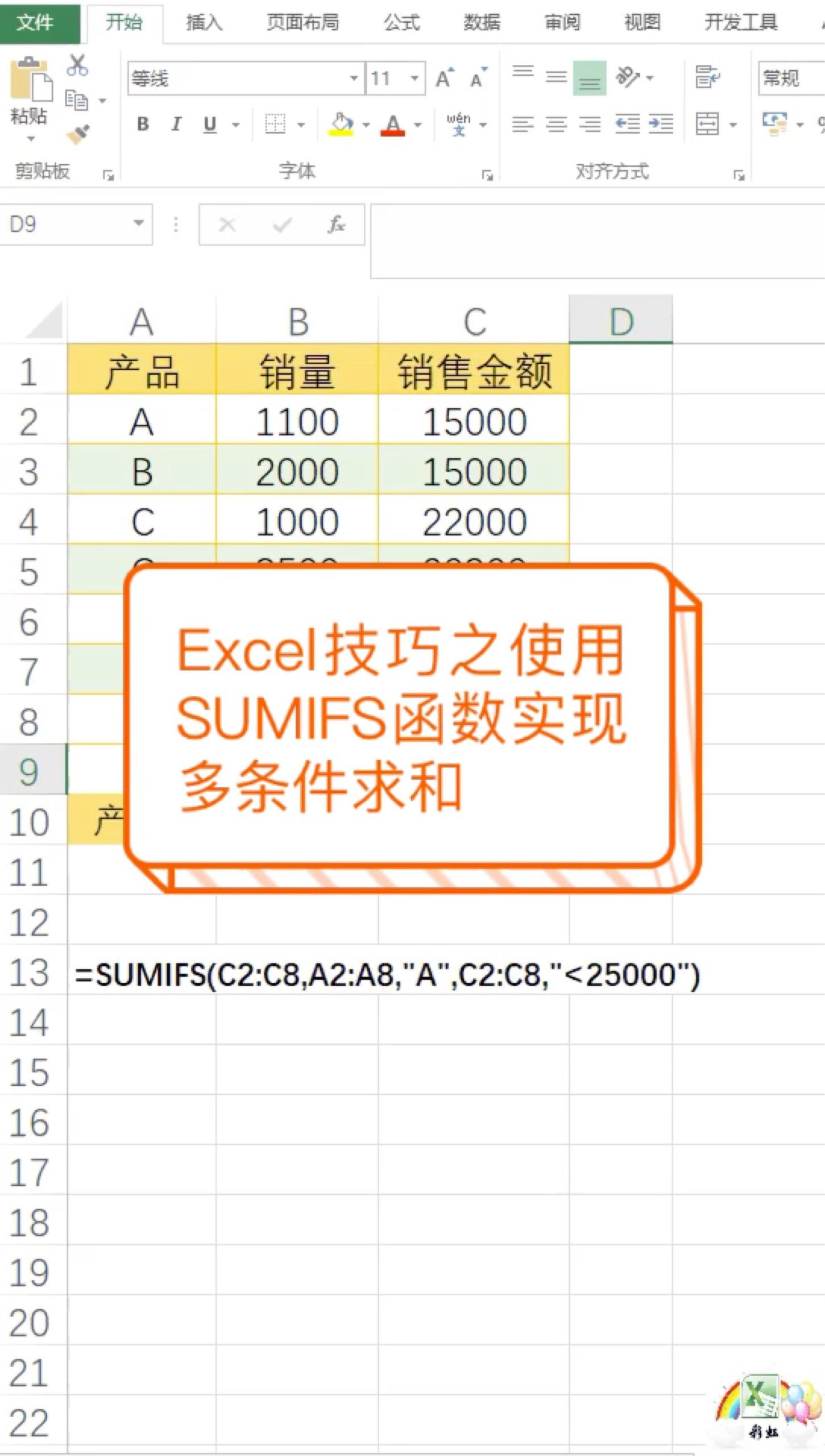 if函数的多条件判断怎么用?#excel技巧 #exc