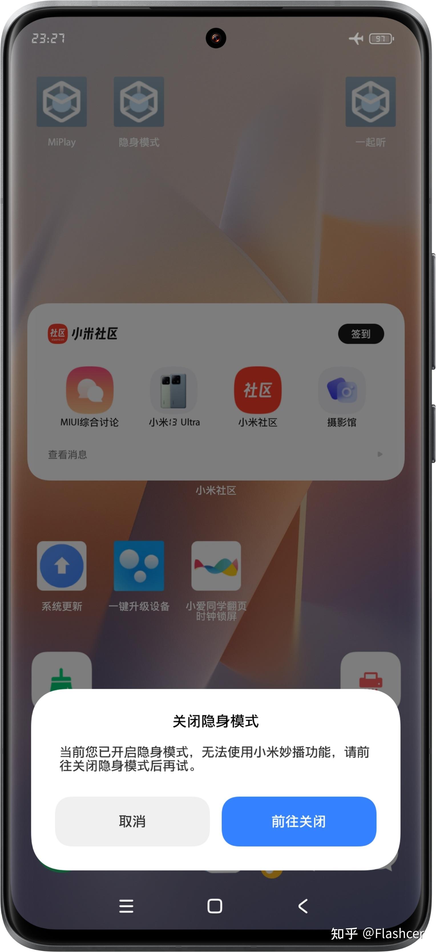 小米Redmi K60至尊版手机推送澎湃OS正式版内测更新 - 通信终端 - 神卡网