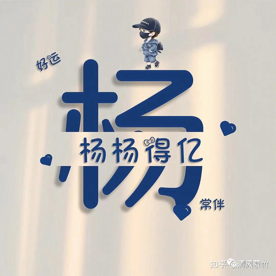 辞旧迎新