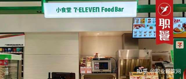 便利店巨头开快餐小食堂!主打现烤现做,套餐售价最低9.9元!