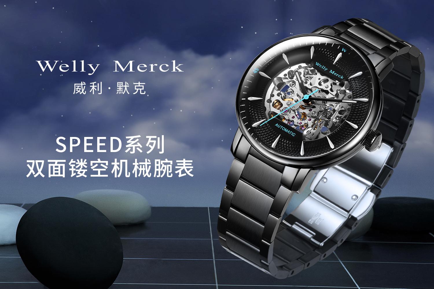 wellymerck作为来自瑞士的时尚配饰品牌,以"your own fashion"的理念