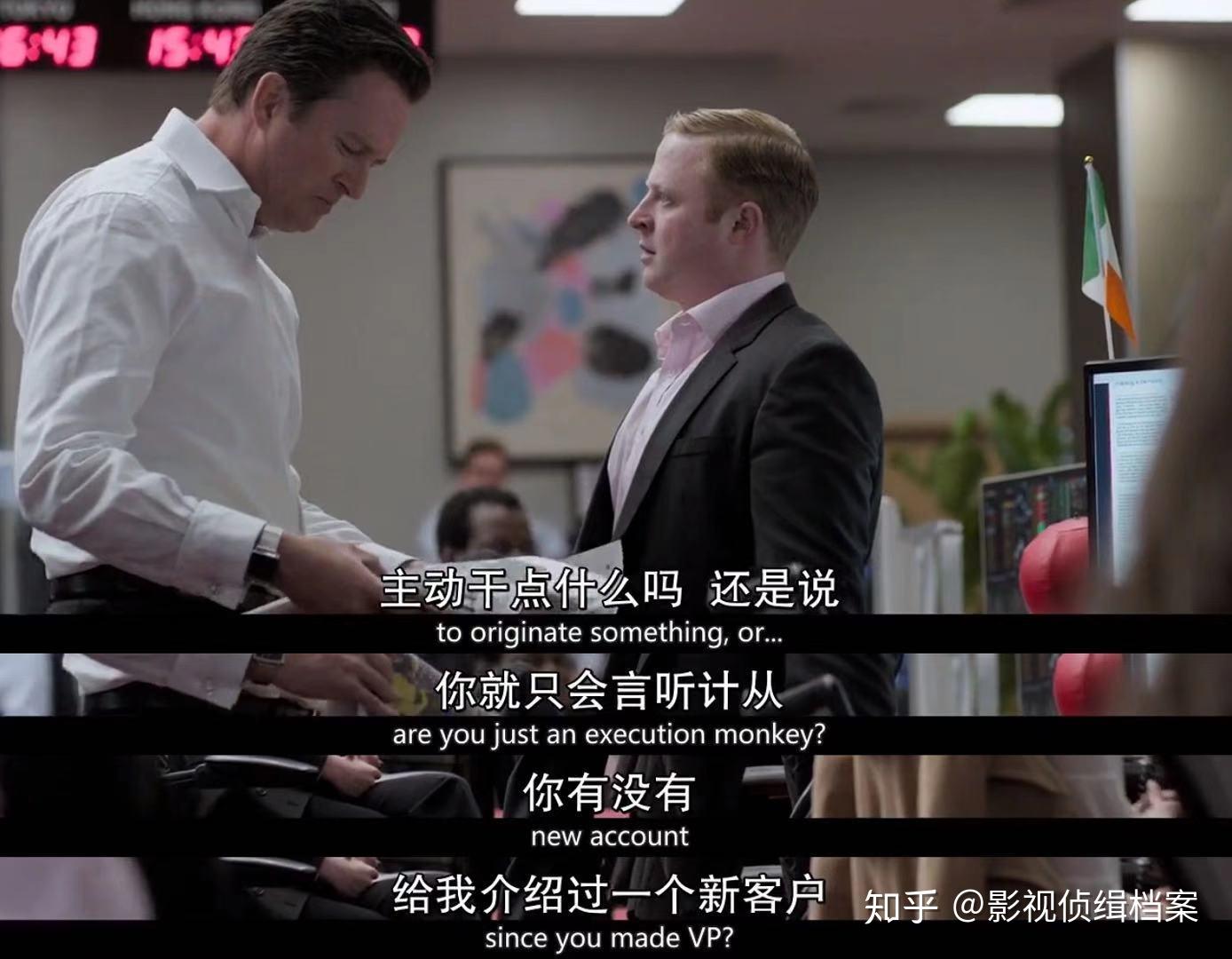 《投行风云》