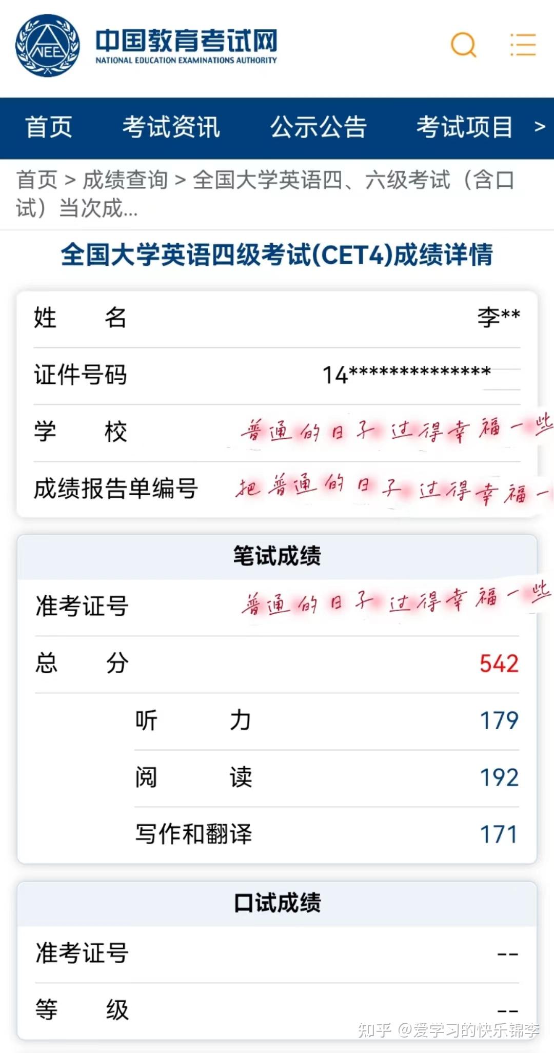 研究生考英语四级是种什么体验？ - 知乎