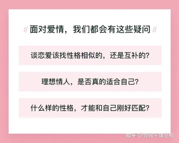 如何找到对的人谈恋爱？ - 知乎