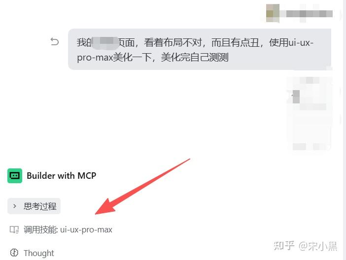 如何在 TRAE 中安装 UI/UX Pro Max Skill?完整图文教程 - 知乎