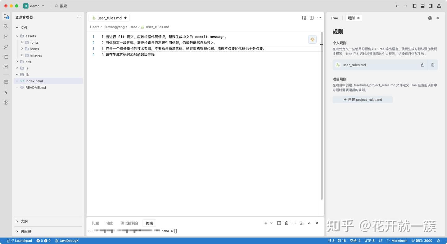 开通了 Trae Pro 终于可以开心地 Vibe Coding 了 - 知乎