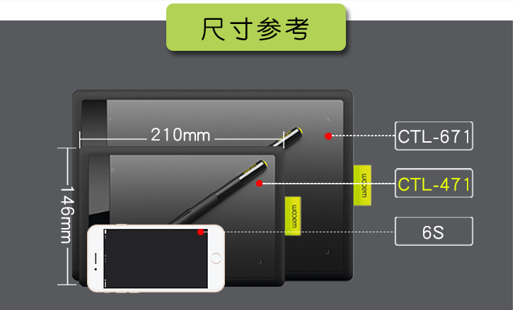 新手如何选择手绘板