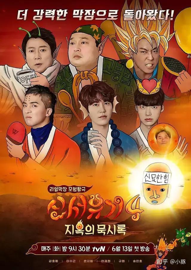 好看的韩国综艺推荐