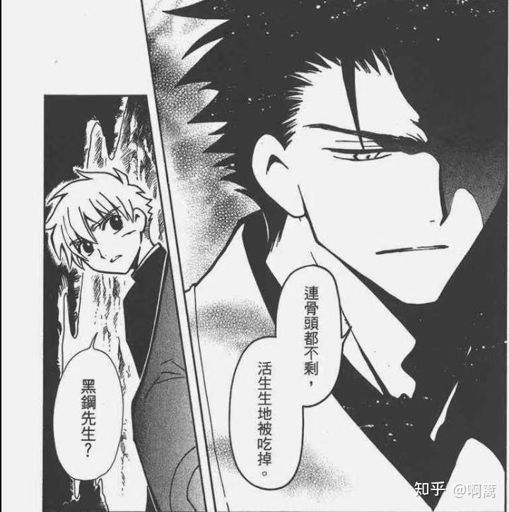 当黑钢对法伊说出:"你是很想死,但依照你目前这情况,你应该还不能死吧