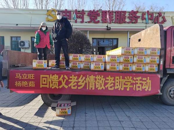 退伍不褪色 疫情见真情——退役军人马立旺回乡敬老记