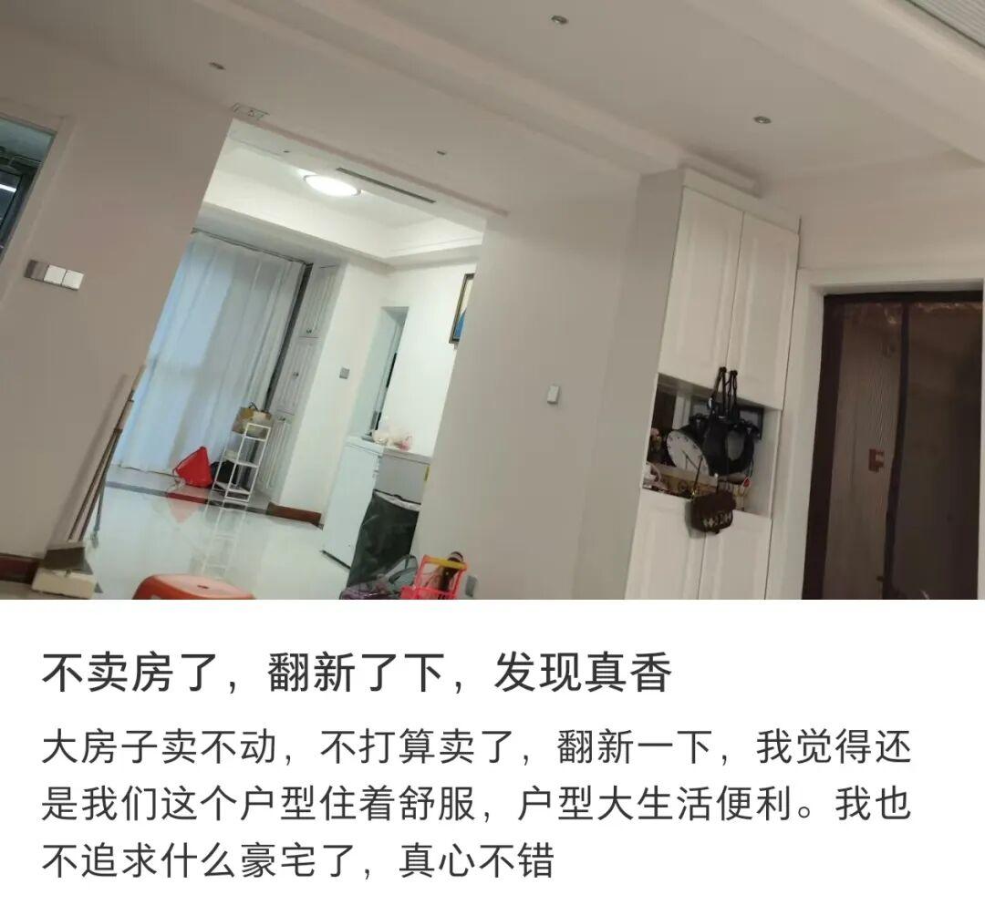 决定不卖后,上海房东扎堆翻新老房子 - 知乎