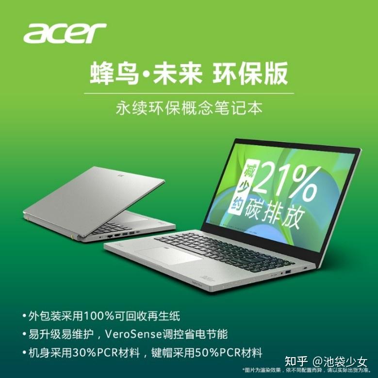 宏碁品牌盛典火热开启，全系12代新品大放价！ - 知乎