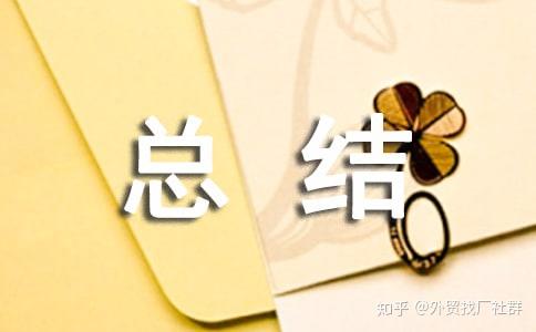 后疫情时代,外贸企业应该吸取什么教训和经验?