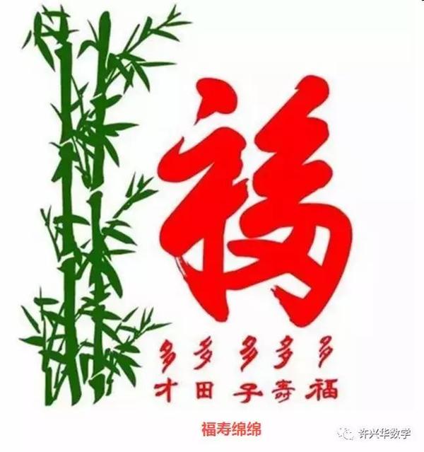2018元旦贺词