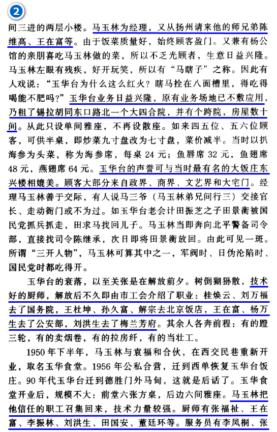 揭秘淮扬菜真伪扬州主办开国第一宴历史不容其他城市剽窃