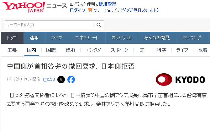 中方要求撤回首相答辩 日本方予以拒绝 - 知乎