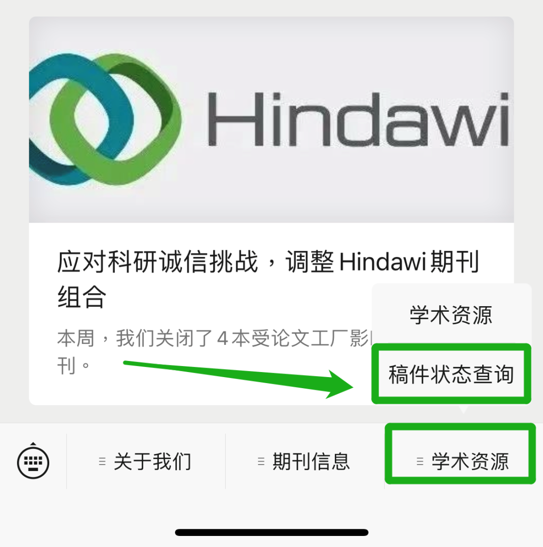 RSC advances算不算水刊 论文投稿 投稿求助 第2页 小木虫论坛学术科研互动平台