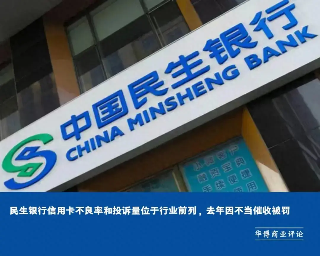 民生银行投诉热线(民生银行投诉热线电话号码)
