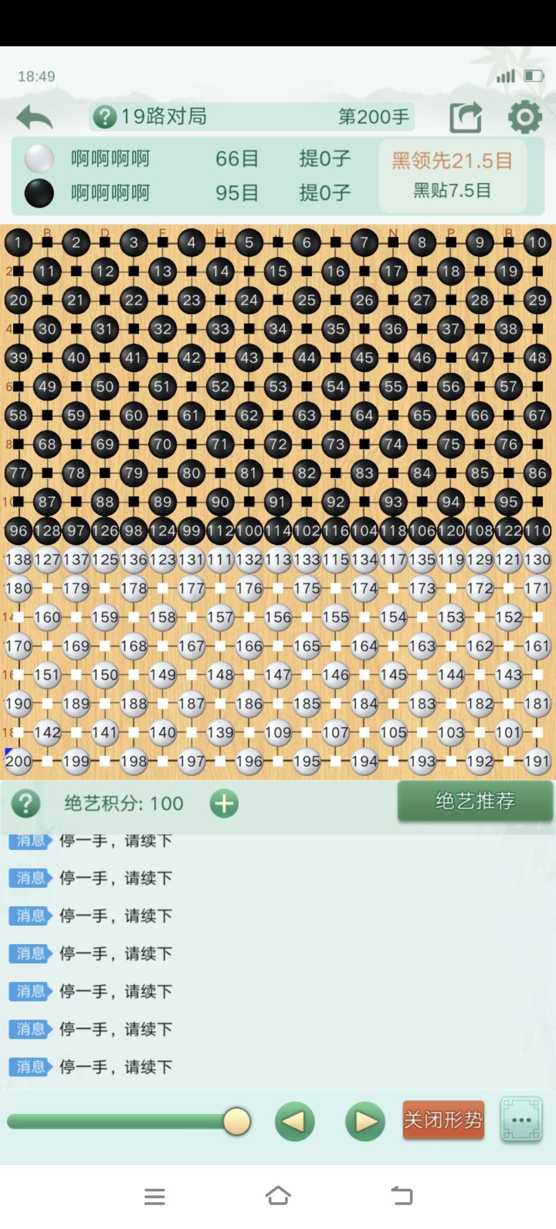 围棋让我100子，怎么摆棋能让对方一点希望没有？