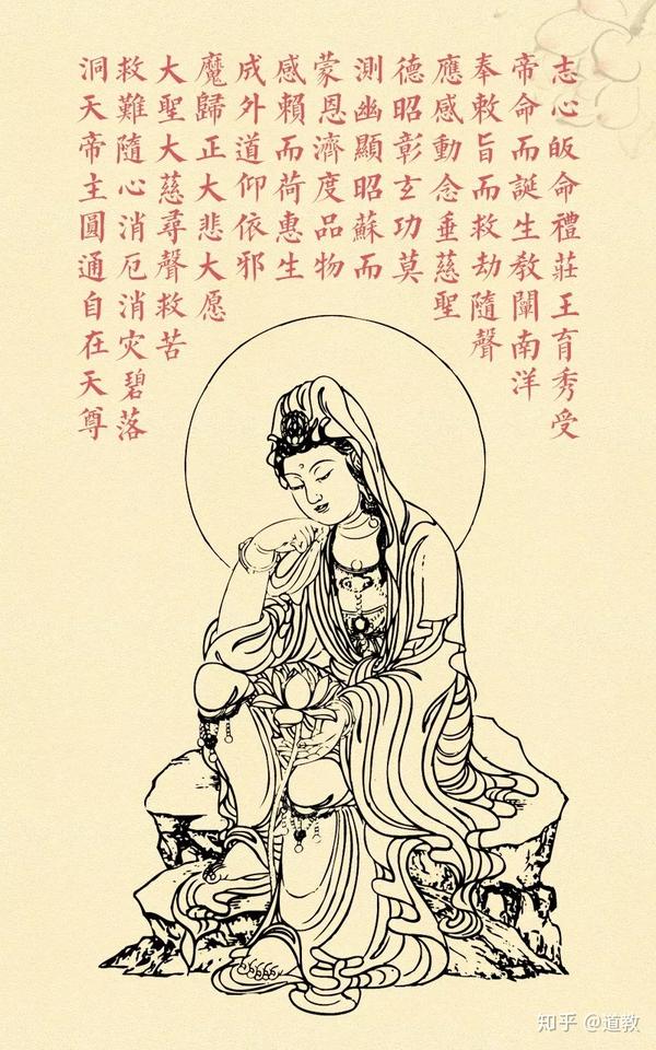 农历九月十九,恭祝慈航普渡圆通自在天尊(观音大士)成道宝诞!持诵宝诰可获福无量! - 知乎
