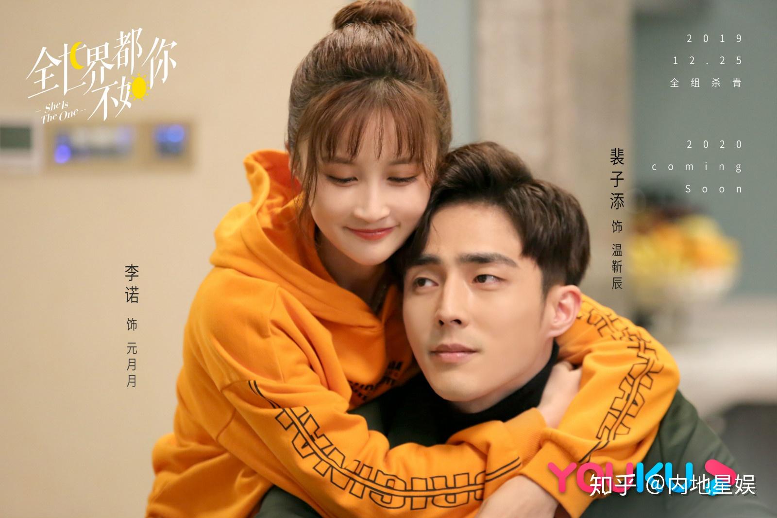 《全世界都不如你》今日杀青 裴子添李诺联袂演绎甜逗治愈爱情