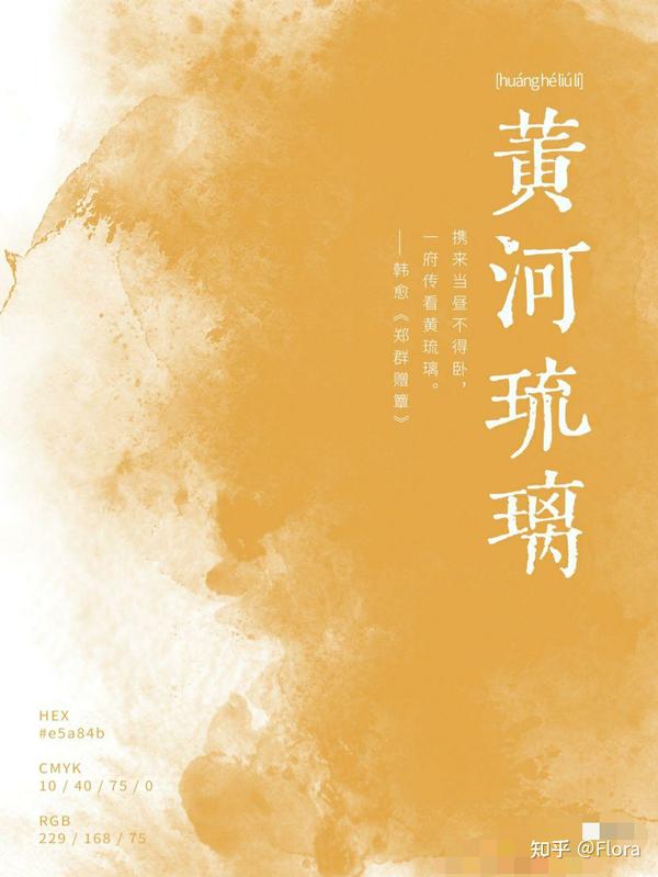 中国传统色之黄色 - 知乎