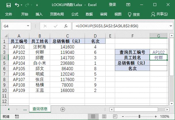 必学excel查找与引用函数将表格变成智能数据库上