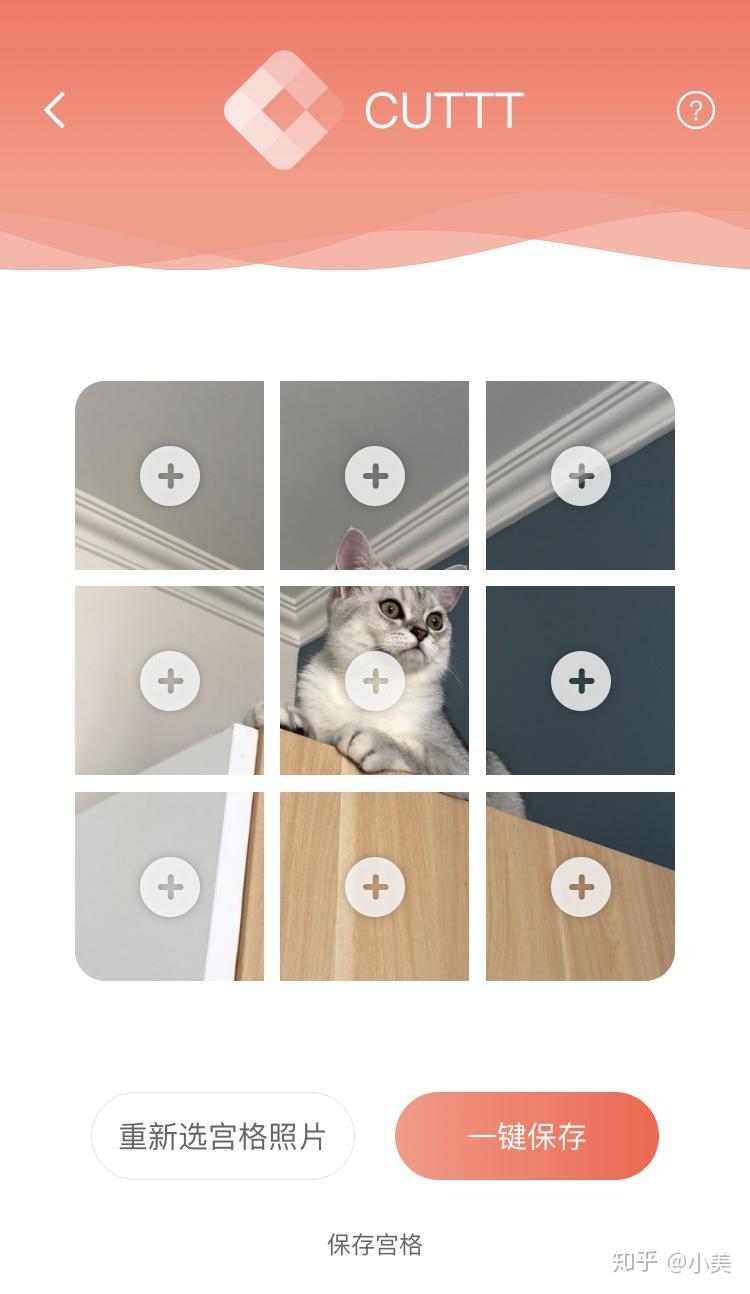 cuttt四六九宮格藏圖玩出朋友圈新高度