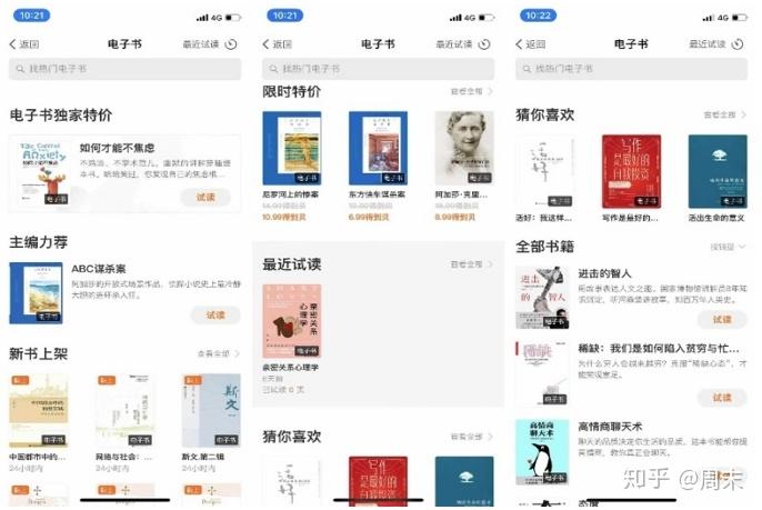 得到App产品体验报告:知识就在得到 - 知乎