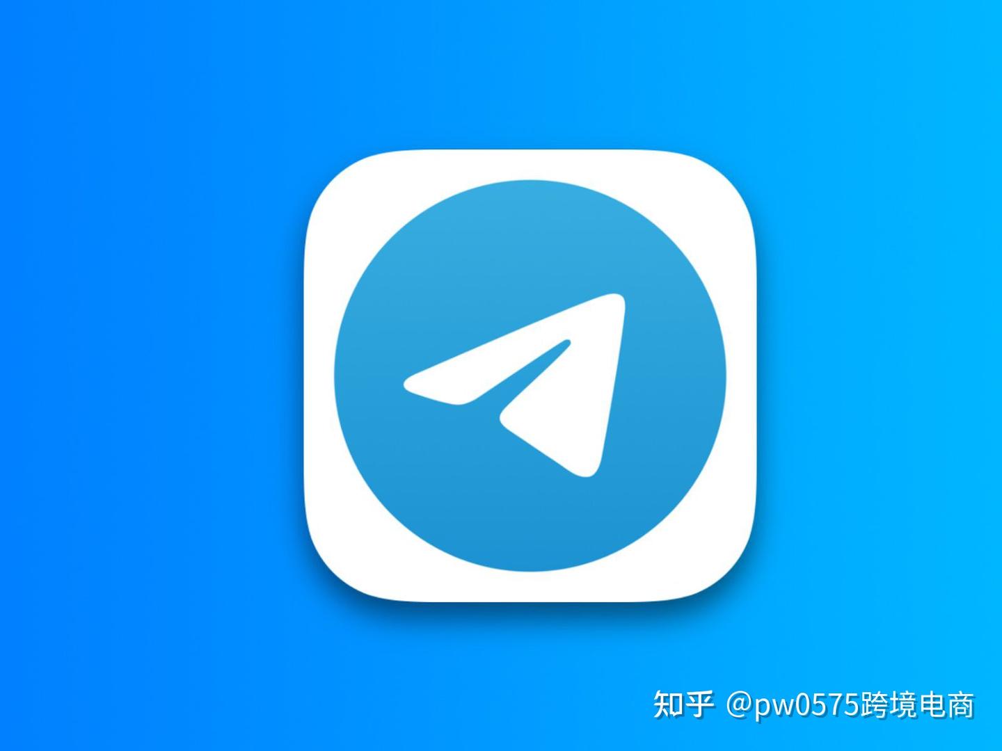 什么是Telegram？ - 知乎