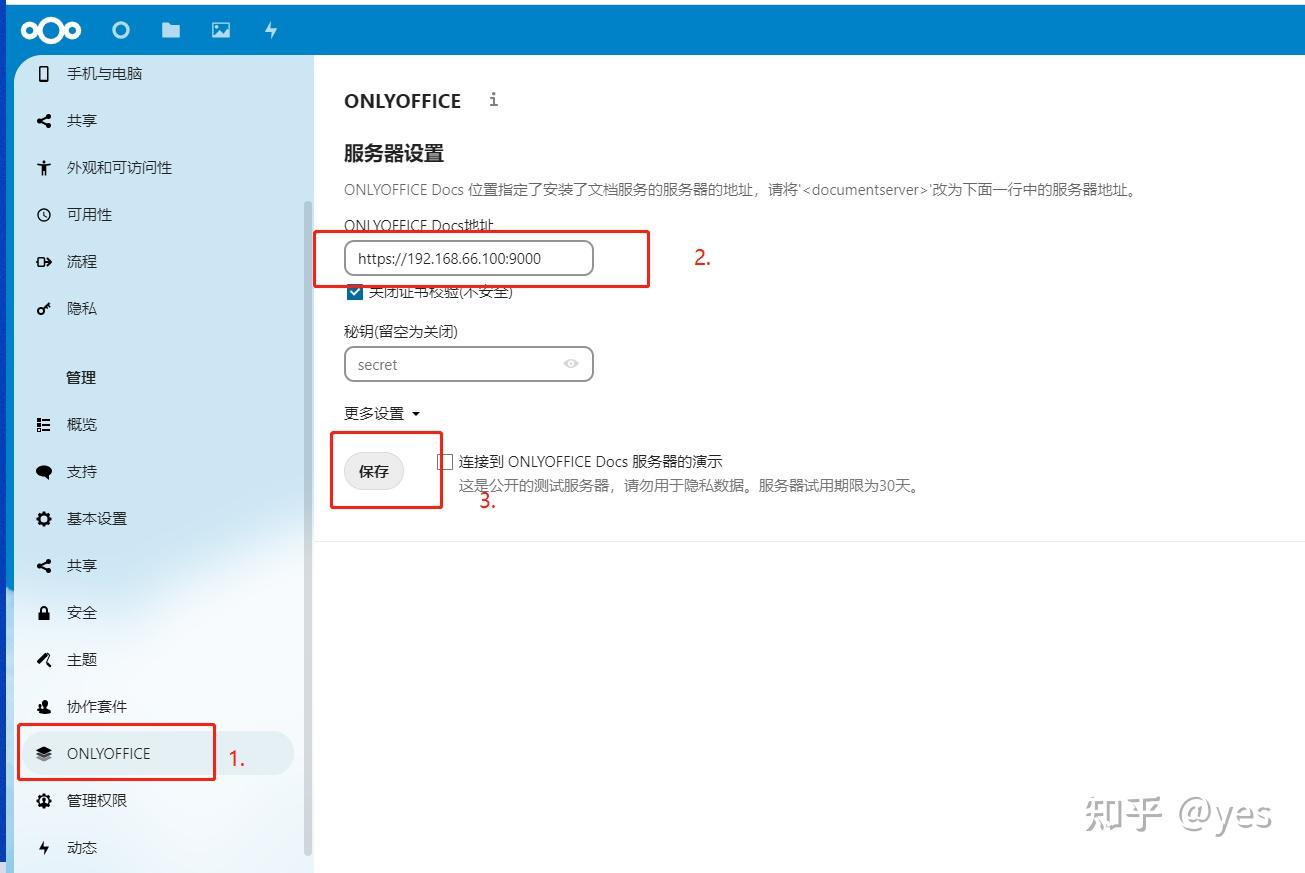 Docker compose nextcloud redis onlyoffice 