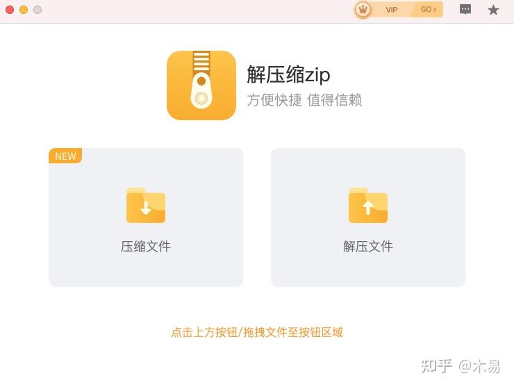 有没有一款免费的mac解压缩软件,方便快速下载安装的
